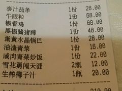 账单-尚岛私房菜(西方巷店)