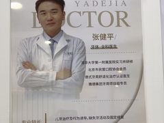 -雅德嘉口腔·咬合重建中心(时雨园店)