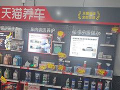 -天猫养车(哈贝卡硕士路店)