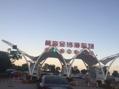 -碧海金沙