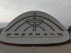 -秦始皇帝陵博物院(兵马俑)
