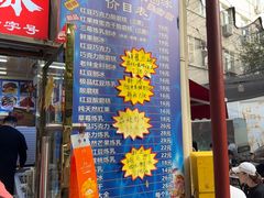 -王中王刨冰