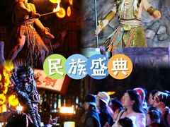 -长鹿旅游休博园