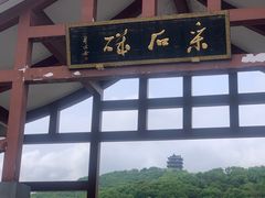 -采石矶景区