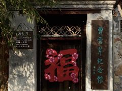 -红楼梦邮局
