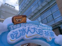 -上海长风大悦城