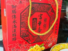 -富华斋饽饽铺·宫廷糕点·伴手礼(护国新天地店)