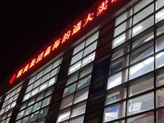 -鑫海韵通大卖场(石园店)