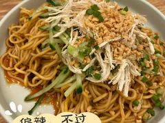 鸡丝凉面-蓉李记成都名小吃(长楹天街店)