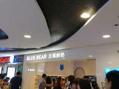 等位区-兰熊鲜奶(西直门凯德mall店)