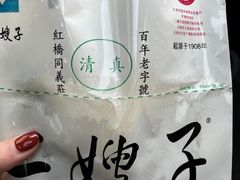 -清真·二嫂子煎饼果子(卫津路总店)