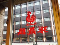 -振鼎鸡(福州路店)
