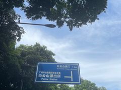 -广州市白云山风景名胜区