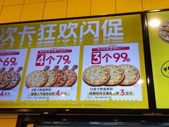 -尊宝比萨(南油龙城路店)