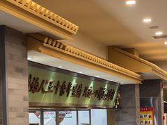 -牛街·马辈儿涮肉(牛街二店)