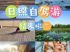 -渡海小渔村.老辈日照菜