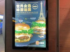 -汉堡王(珠海机场出发层B区店)