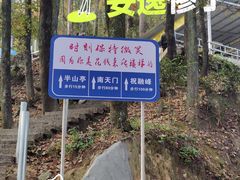 -南岳衡山风景名胜区