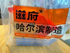 -滋府糕点(学府凯德店)