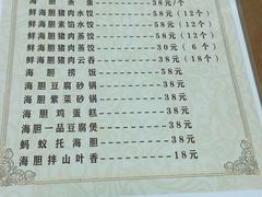 菜单-海胆小馆(春柳店)