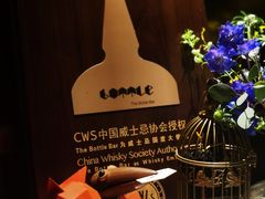 -The Bottle Bar(羲和商业广场店)