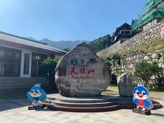 -天柱山风景区