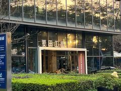 -麦田工坊(月湖店)