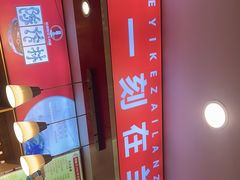 -兰州-西固陈记牛肉面·烧烤(山阴路店)