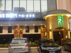 -客2代·客家菜(旺角店)