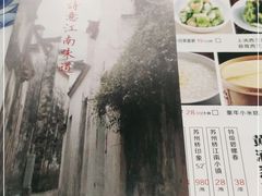-姑苏家宴·苏帮菜博物馆联名餐厅(平江一店)