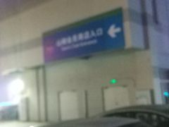 -山姆会员商店·停车场