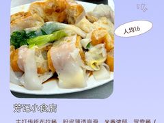 -穗银肠粉店(东川路店)