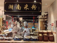 -株洲大汉希尔顿酒店·香全日制自助餐厅
