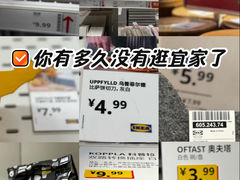 -宜家家居(西安未央商场店)