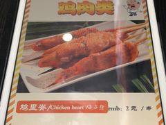 -云晓光头烧烤吧(新大陆广场店)