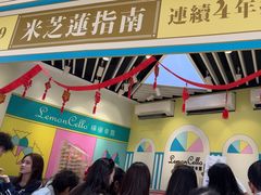 -柠檬车露(卖草地店)