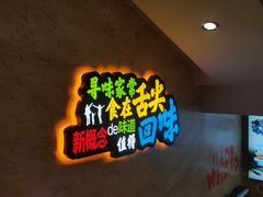 -新概念来凤鱼(璧山店)