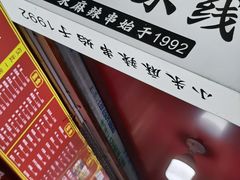 -小朱麻辣串(益民街店)