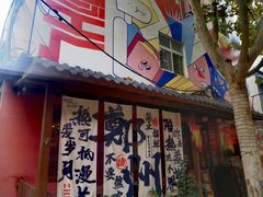 -瑞光创意工厂