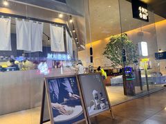 -阿嬷手作(南宁亭江步步高店)