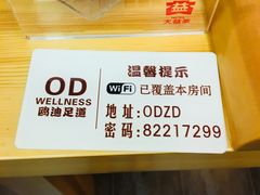 -鸥迪足道(老虎滩店)