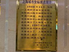 -上海国际饭店