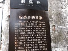 -绍兴鲁迅故里·沈园景区