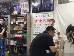 -陈记卤煮小肠