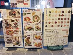 门面-百味川