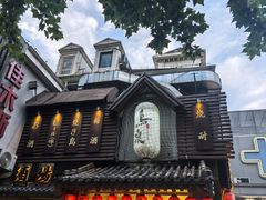 -鸟泉居酒屋·烧鸟·酒馆(百子湾店)