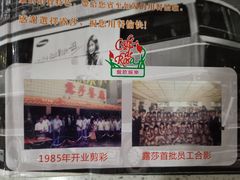 -露莎餐厅(得胜沙店)