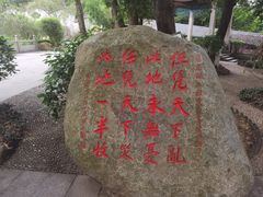 -国恩寺