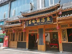 -老凯里苗岭酸汤鱼酸汤牛肉(百里杜鹃路店)