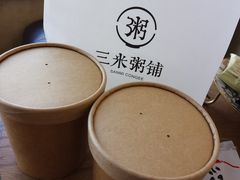 -三米粥铺(万松园店)